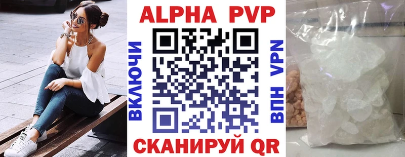 Альфа ПВП Crystall  Топки 