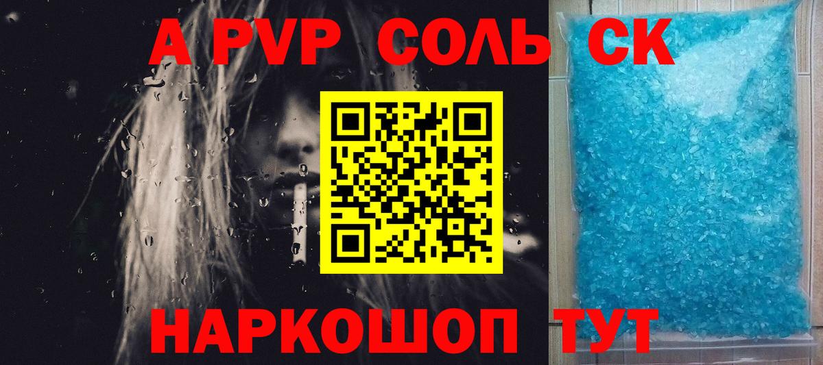 APVP СК Топки