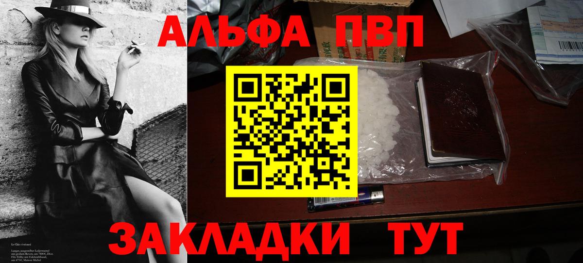A-PVP  Вход с VPN  Топки  Alfa_PVP СК  хочу   Alpha-PVP крисы CK 