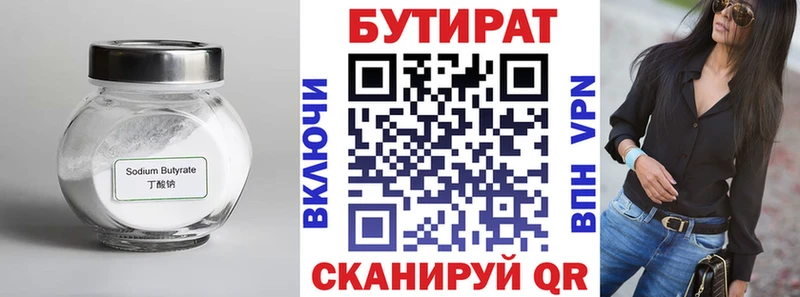 где продают наркотики  Топки  Бутират буратино 