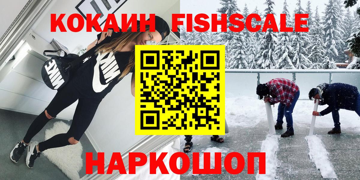 Кокаин 99% Топки