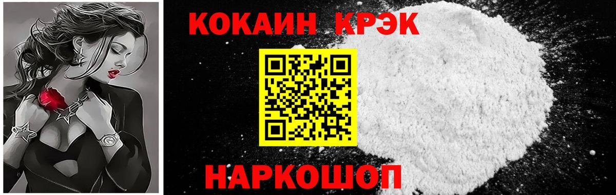 купить  цена  Кокаин 97%  Вход с VPN  КОКАИН FishScale  Топки 