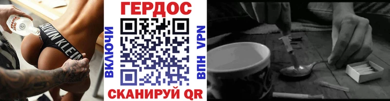 ГЕРОИН герыч  Топки 