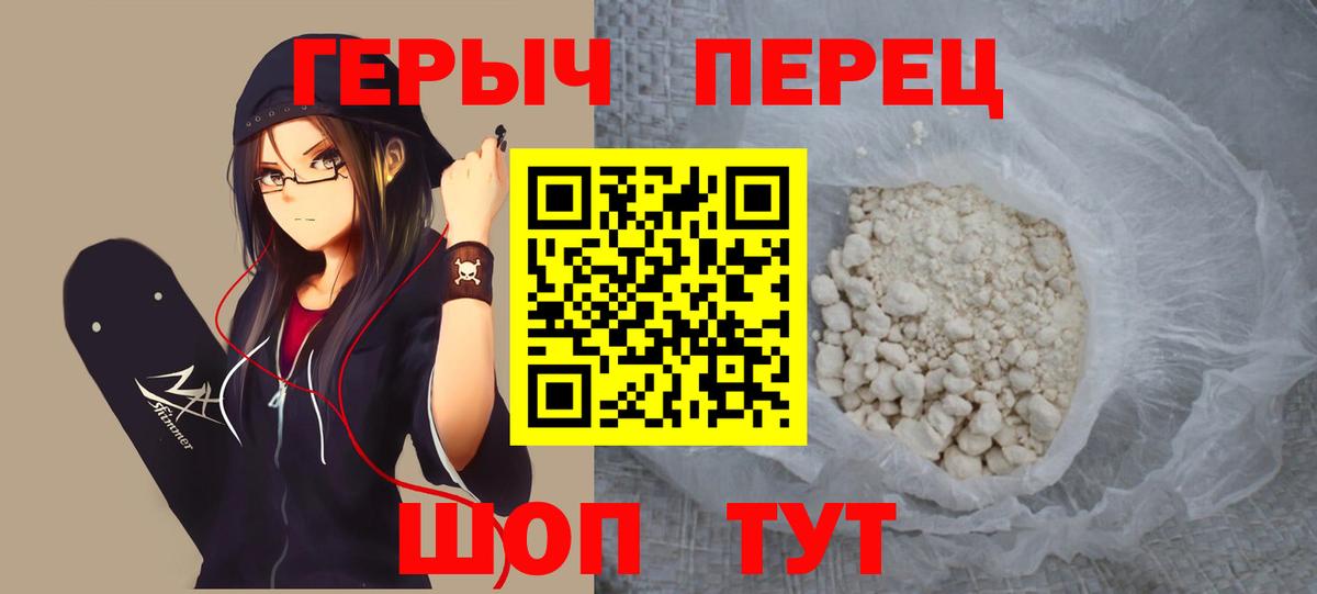 Героин  Вход с VPN  Топки  Героин гречка 