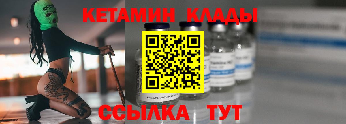 Кетамин ketamine Топки