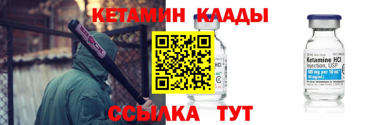 КЕТАМИН VHQ  Вход с VPN  Кетамин ketamine  Топки 