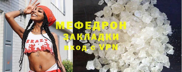 мефедрон Абаза
