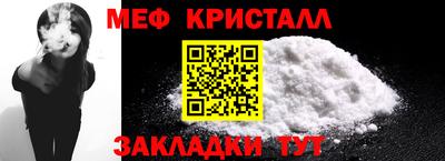 кристаллы Партизанск