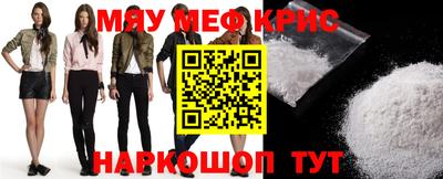 кристаллы Партизанск