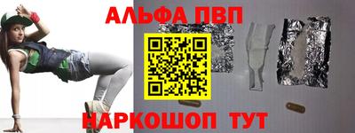 кристаллы Партизанск