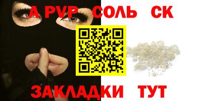 а пвп мука Пенза