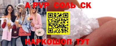 а пвп мука Пенза