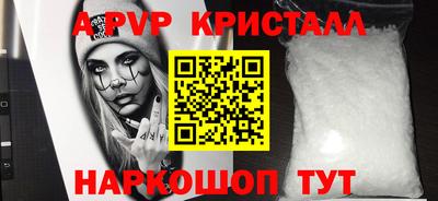 кристаллы Партизанск