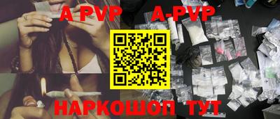 а пвп мука Пенза