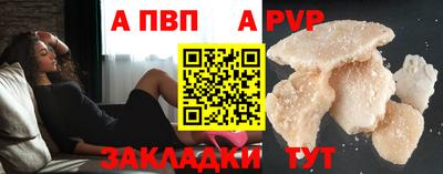 а пвп мука Пенза
