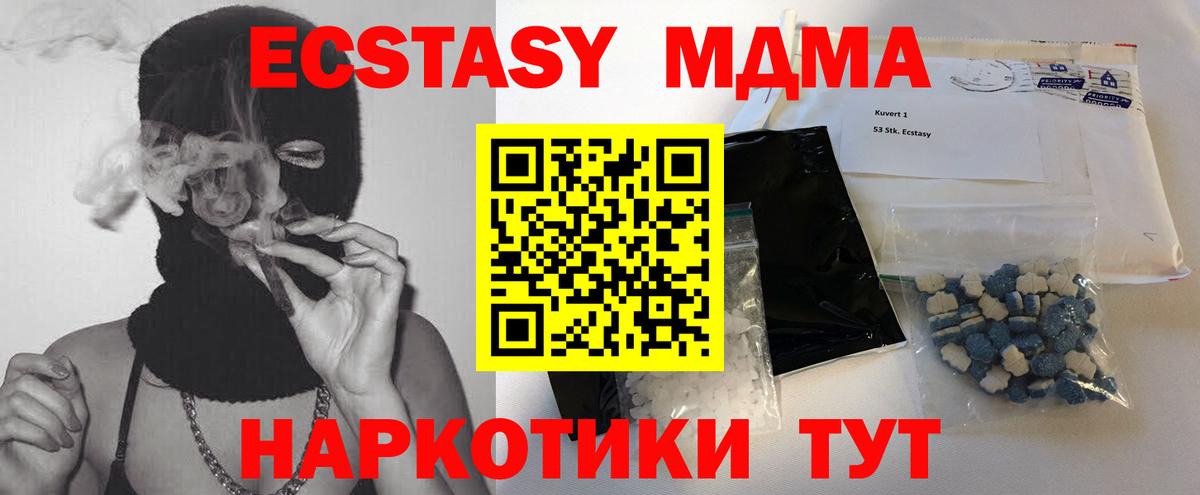 Топки  MDMA  Вход с VPN  MDMA кристаллы  MDMA кристаллы 