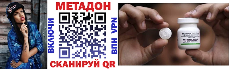Метадон кристалл  Топки 