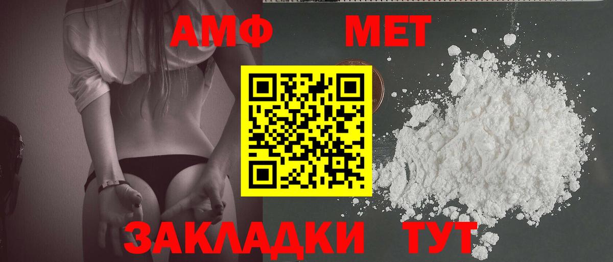 Метамфетамин пудра Топки