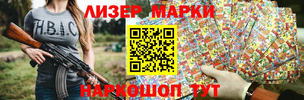 Топки  Наркотические марки 1500мкг  Наркотические марки  Вход с VPN 