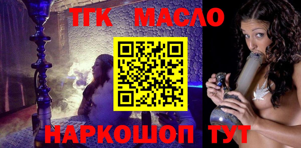 МЕГА сайт  ТГК гашишное масло  ТГК жижа  Вход с VPN  Топки 