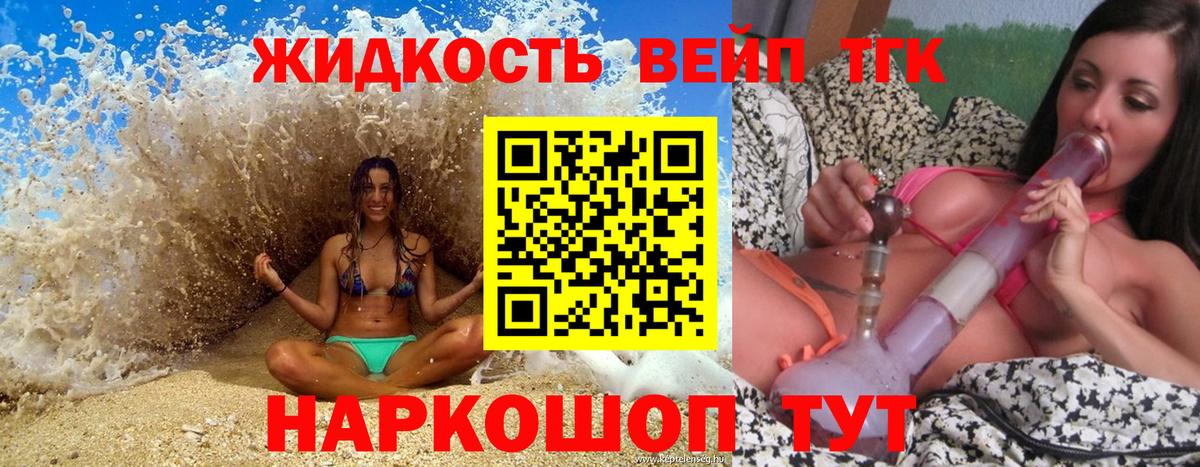 ТГК Wax Топки