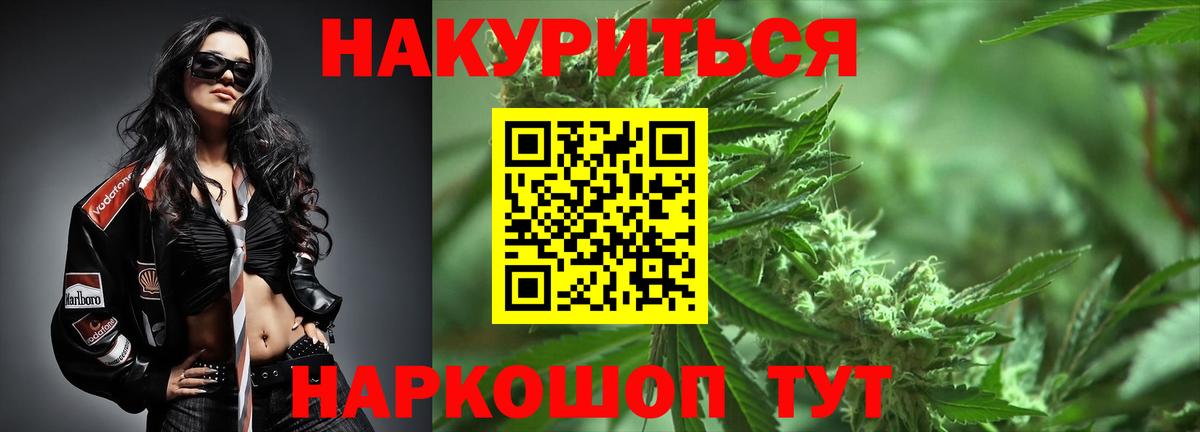 МАРИХУАНА конопля  Каннабис ГИДРОПОН  Бошки Шишки гибрид  Вход с VPN  Топки 
